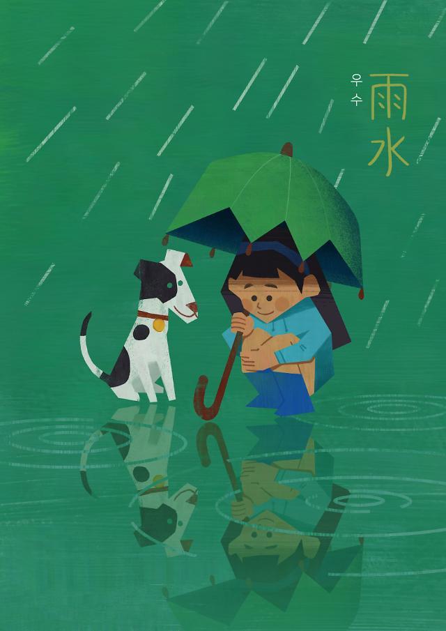 우수