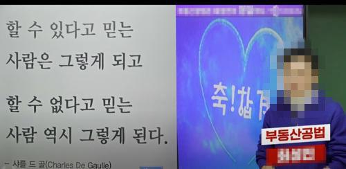 부동산 공법 1타강사
