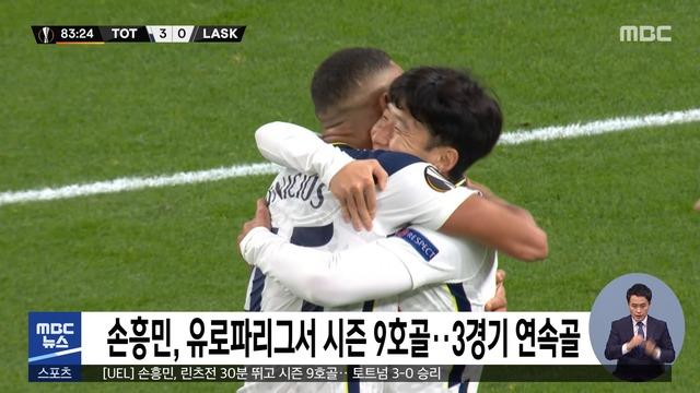 유로파리그