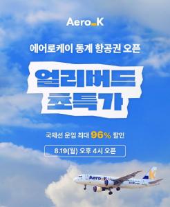 에어로케이