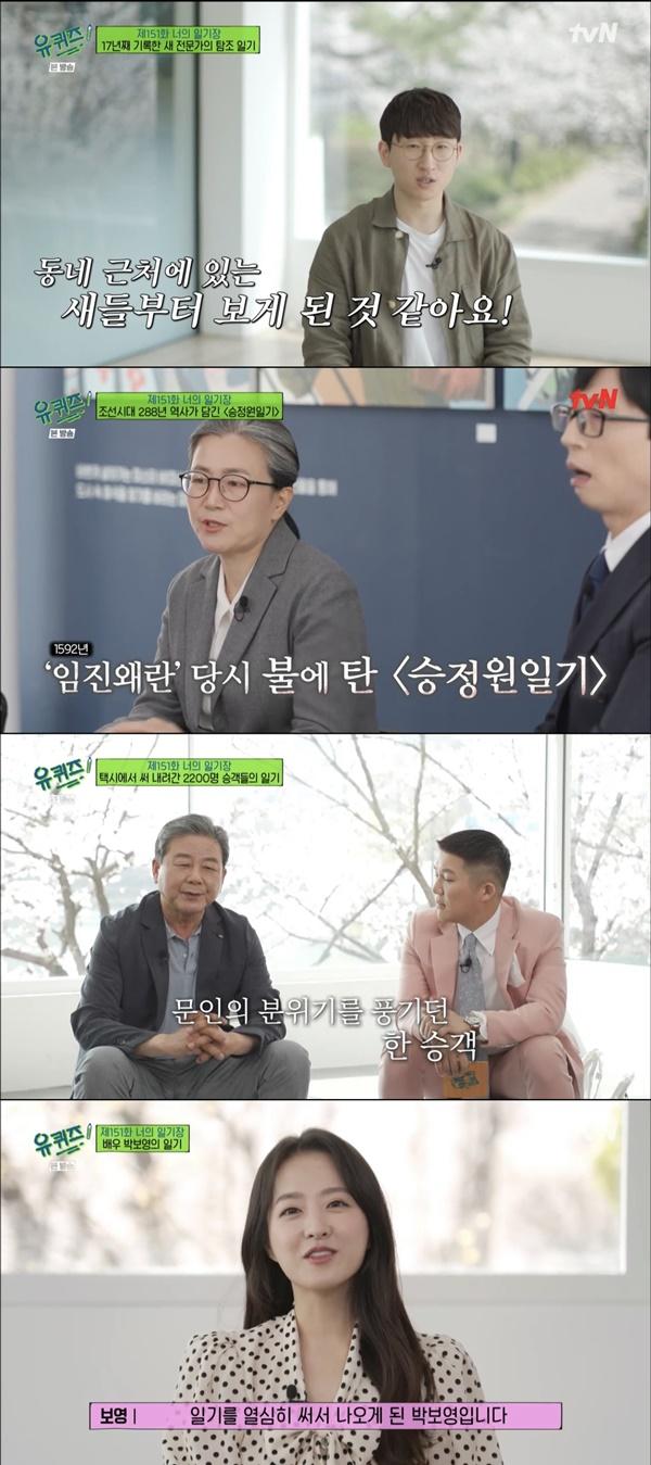 박보영